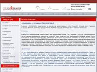 ������� : ������, ��������, �������, ����� � ��������� ������� �������������� �� Grankamin.ru (������, �����-���������)